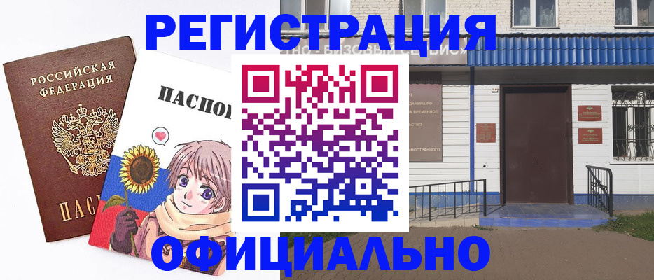 где прописаться в Абдулино