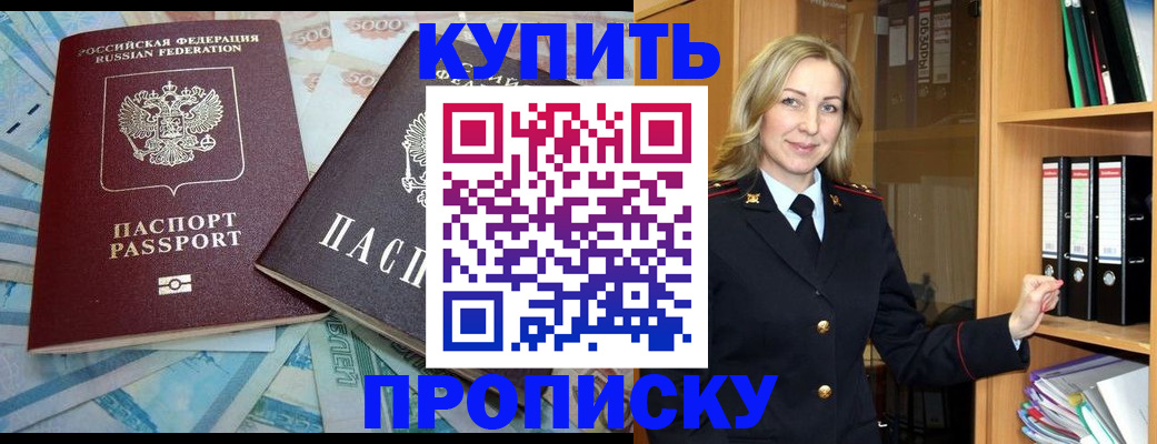 временная регистрация 2025 в Абдулино