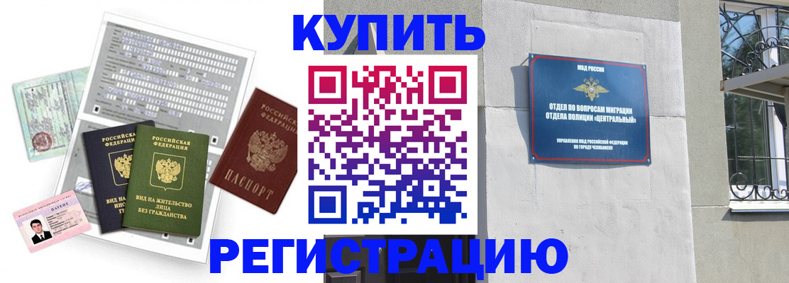 временная регистрация госуслуги в Абдулино