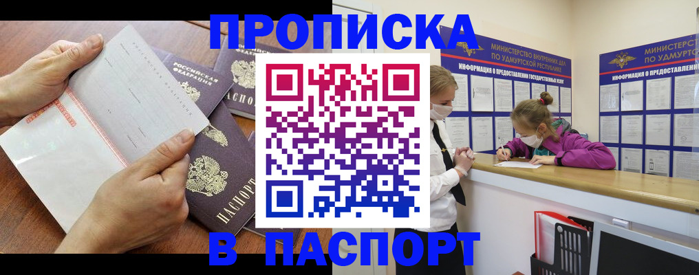 временная регистрация в квартире в Абдулино