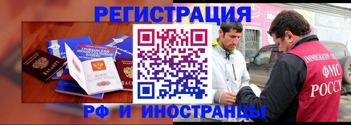 купить прописку в Абдулино